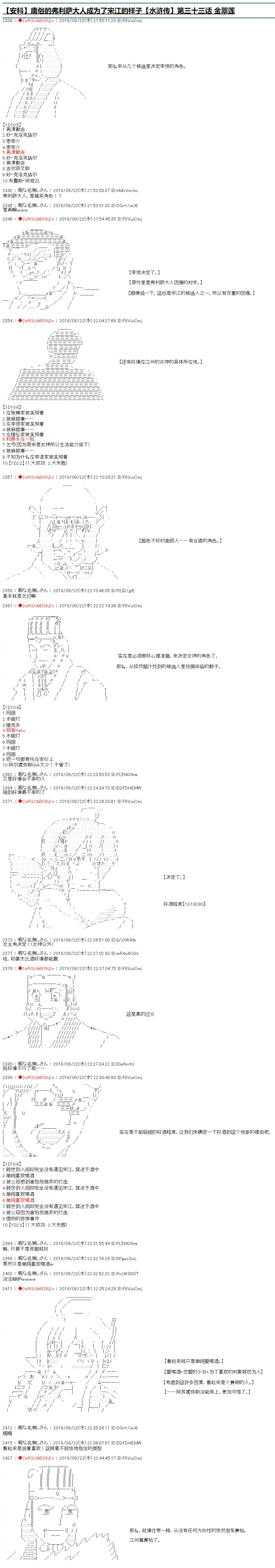 33话 第1页