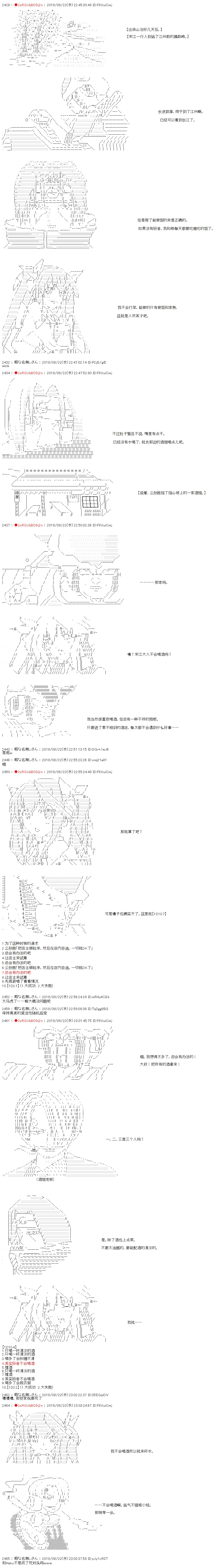 33话 第2页