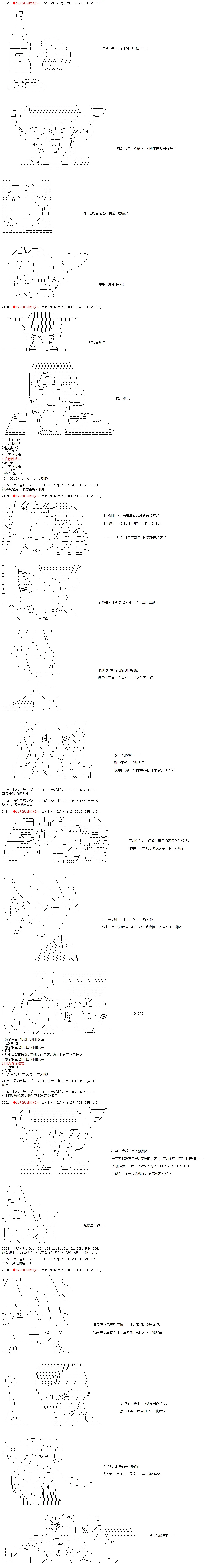 33话 第3页