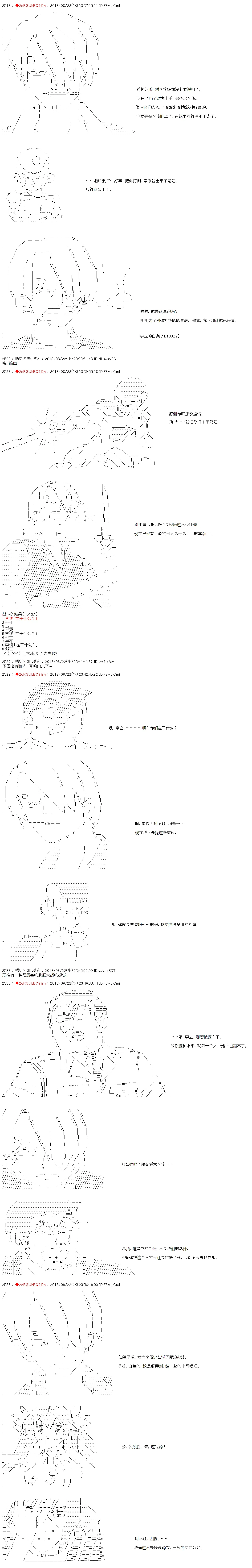 33话 第4页