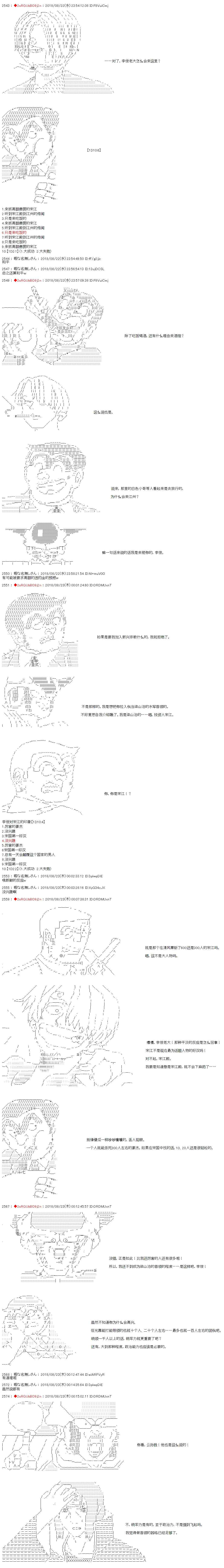 33话 第5页