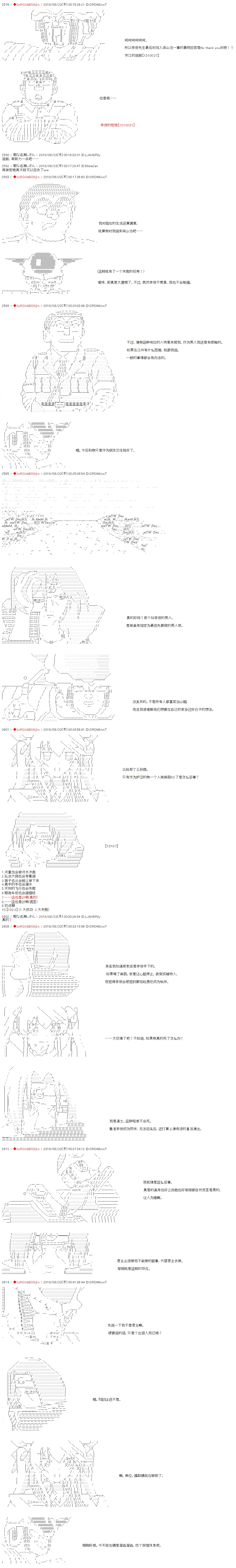 33话 第6页