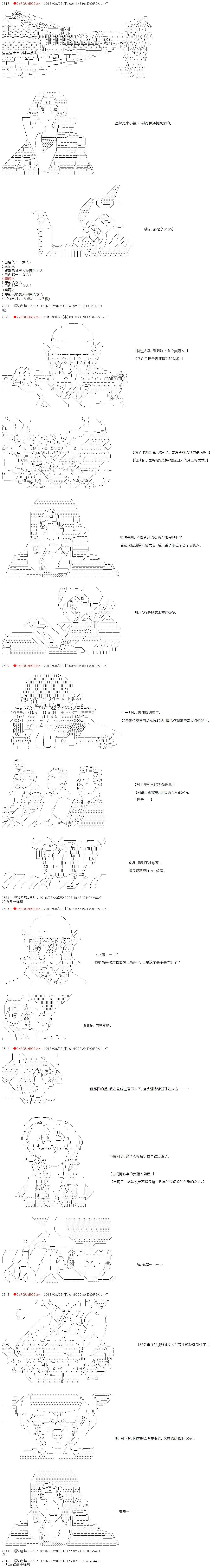 33话 第7页