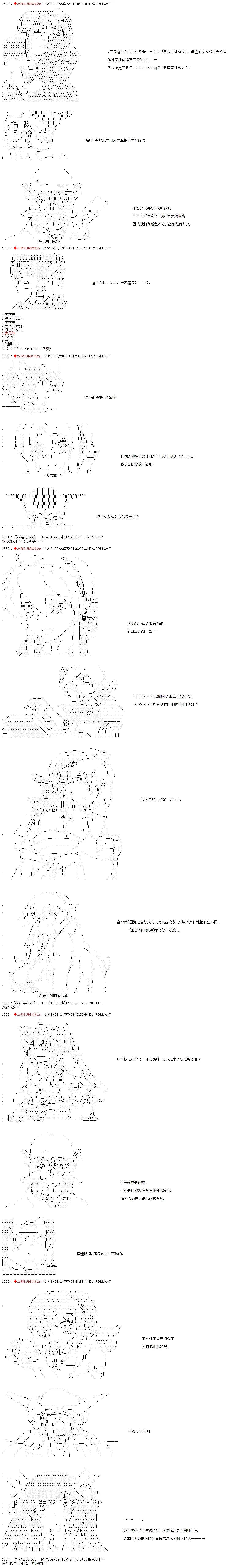 33话 第8页