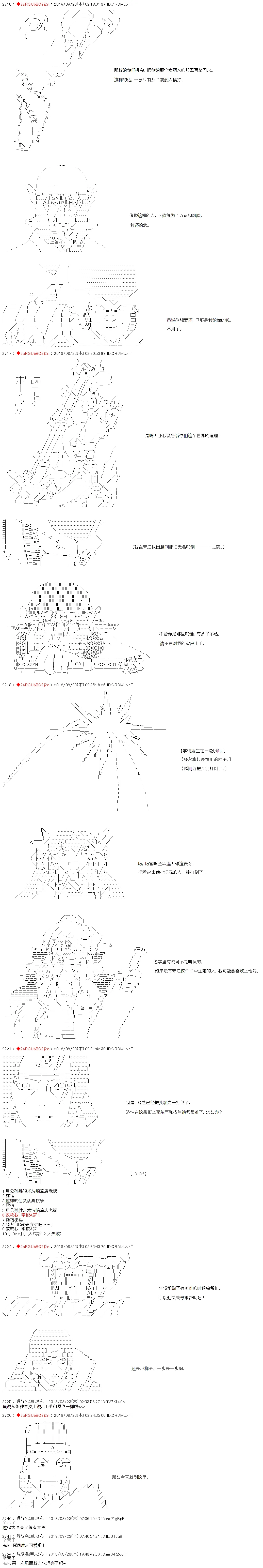 33话 第10页