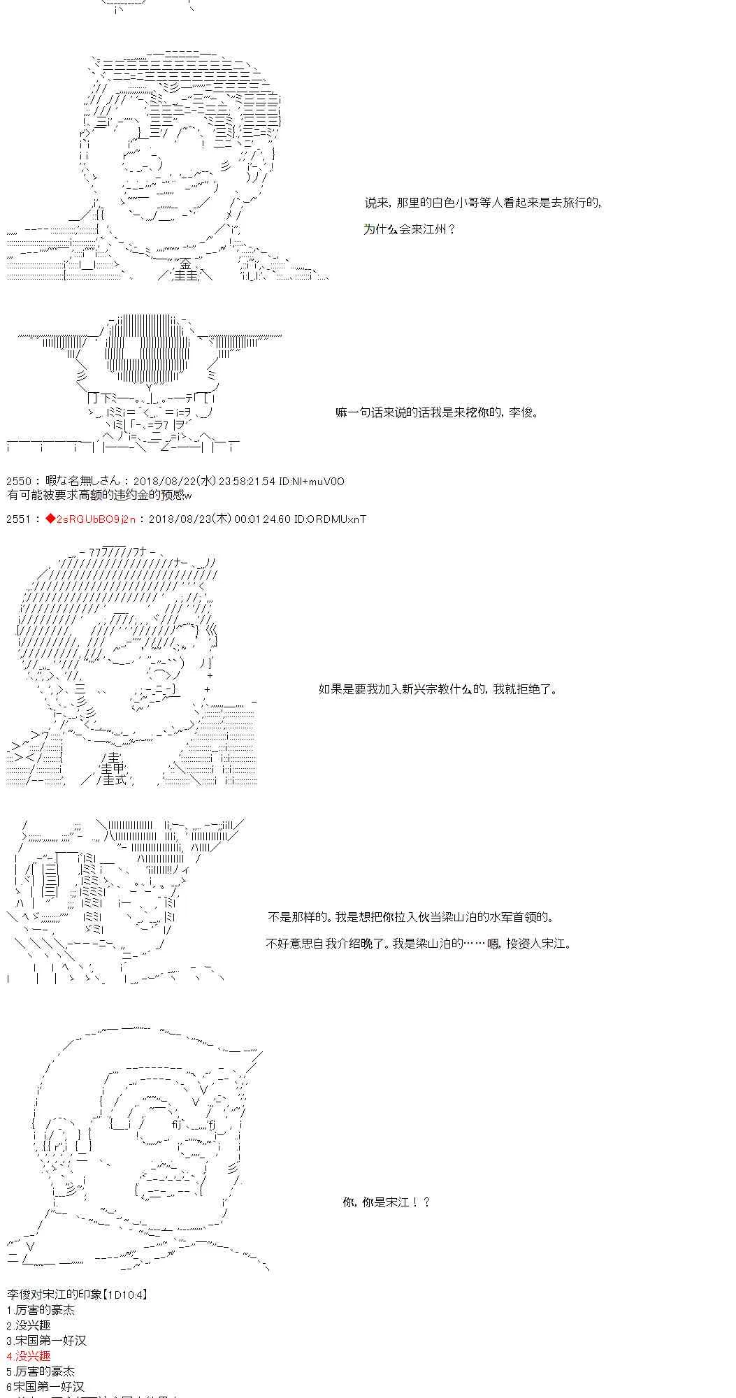 33话 第17页