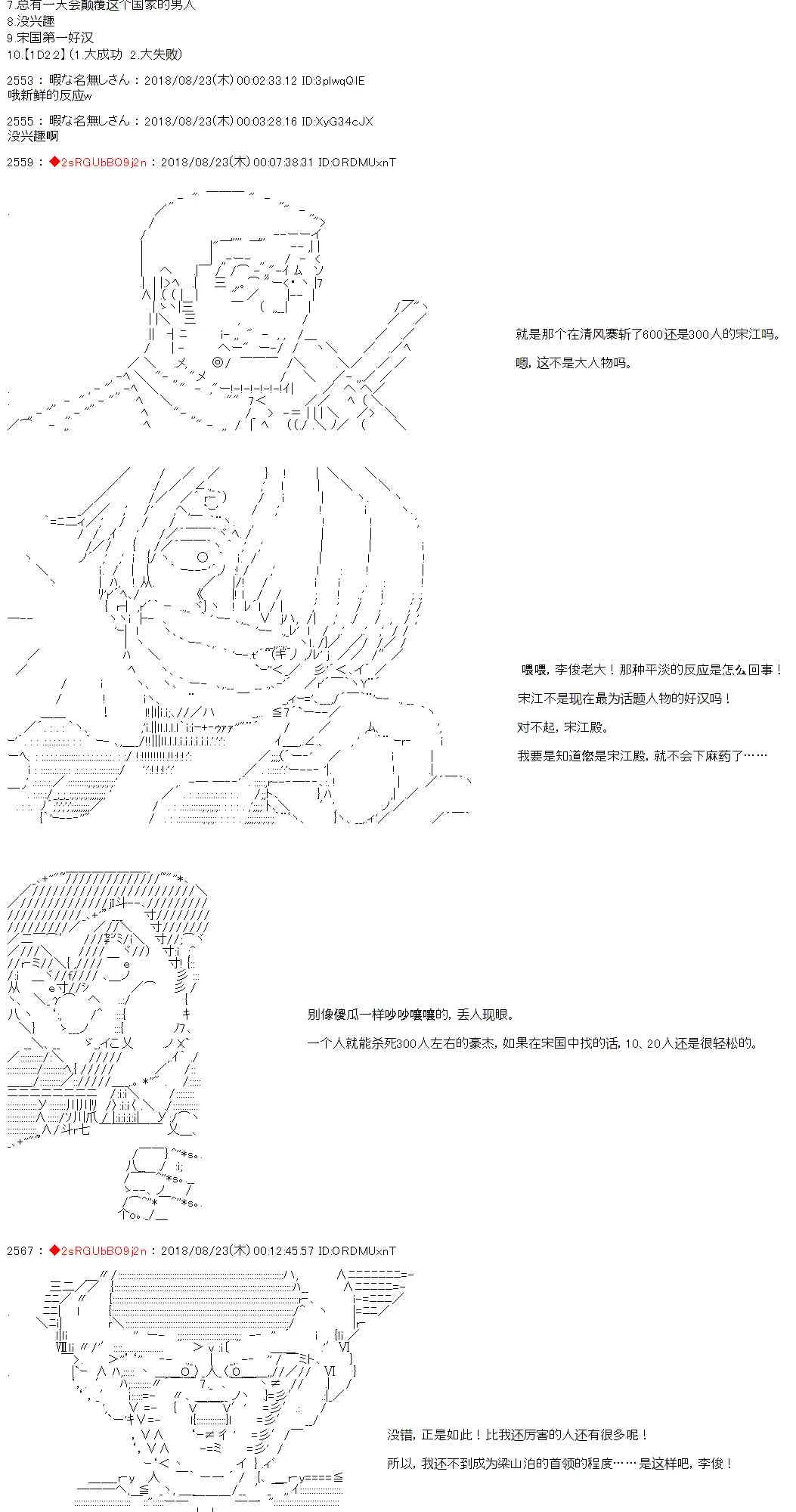 33话 第18页
