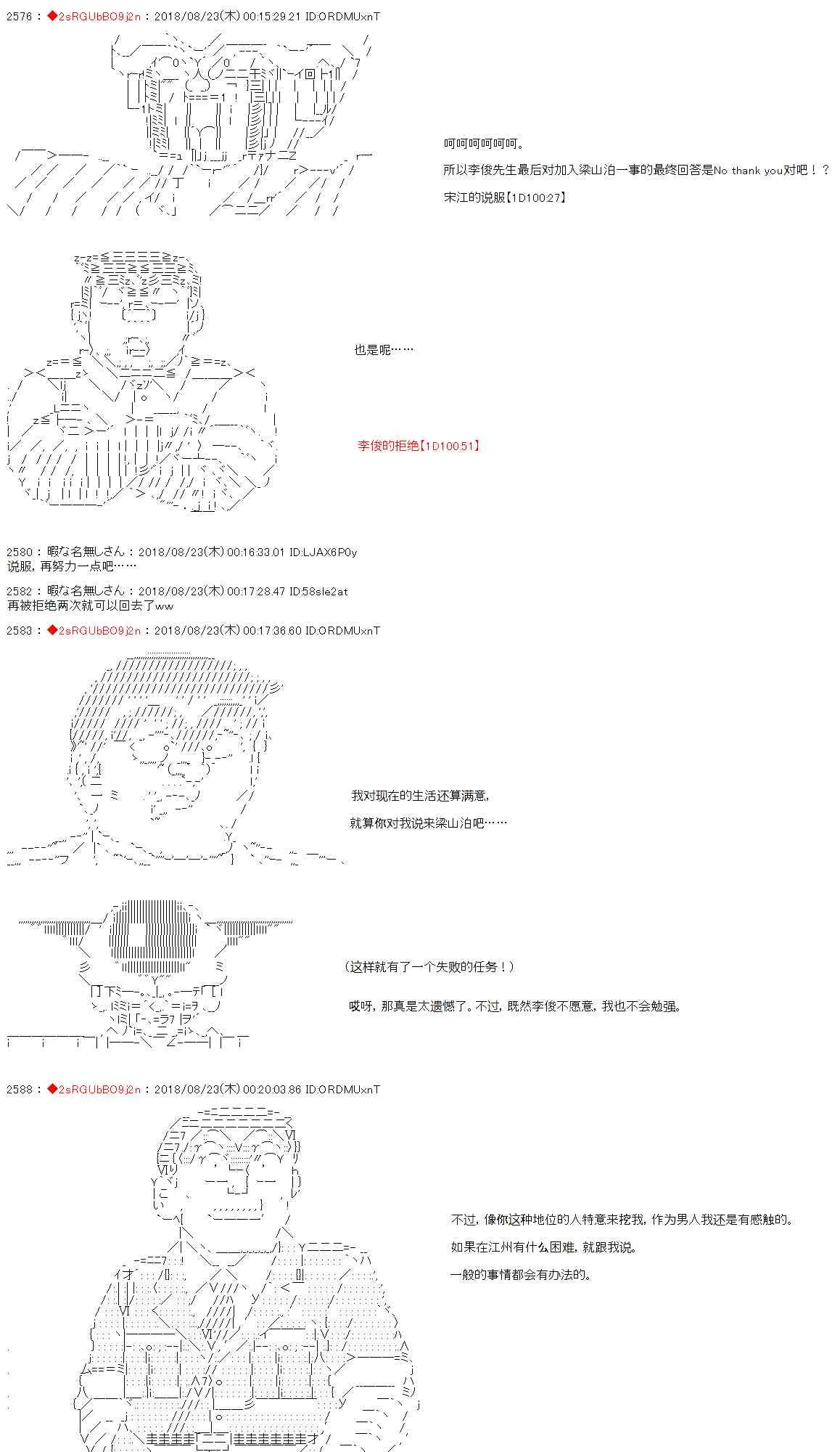 33话 第20页