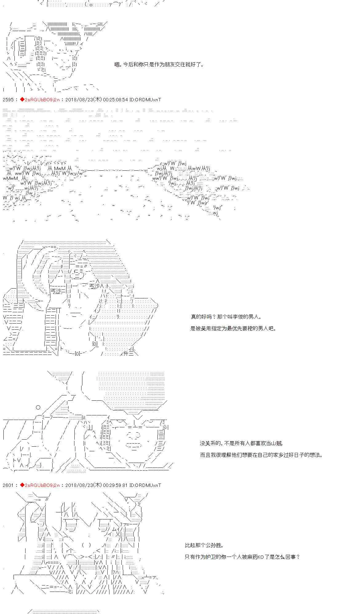 33话 第21页
