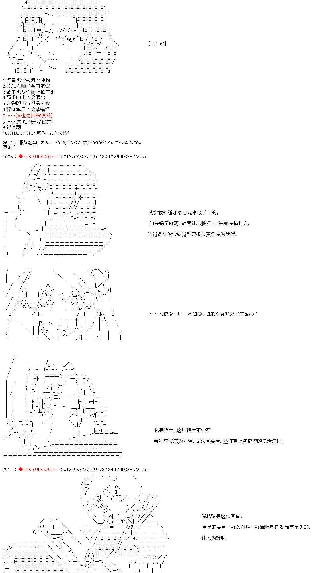 33话 第22页