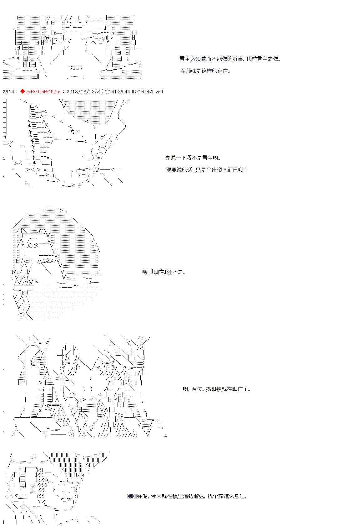 33话 第23页