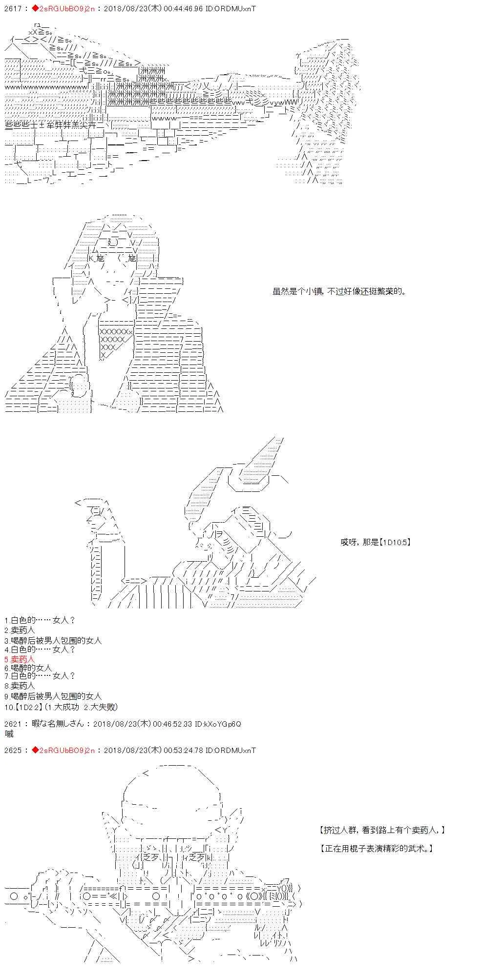 33话 第24页