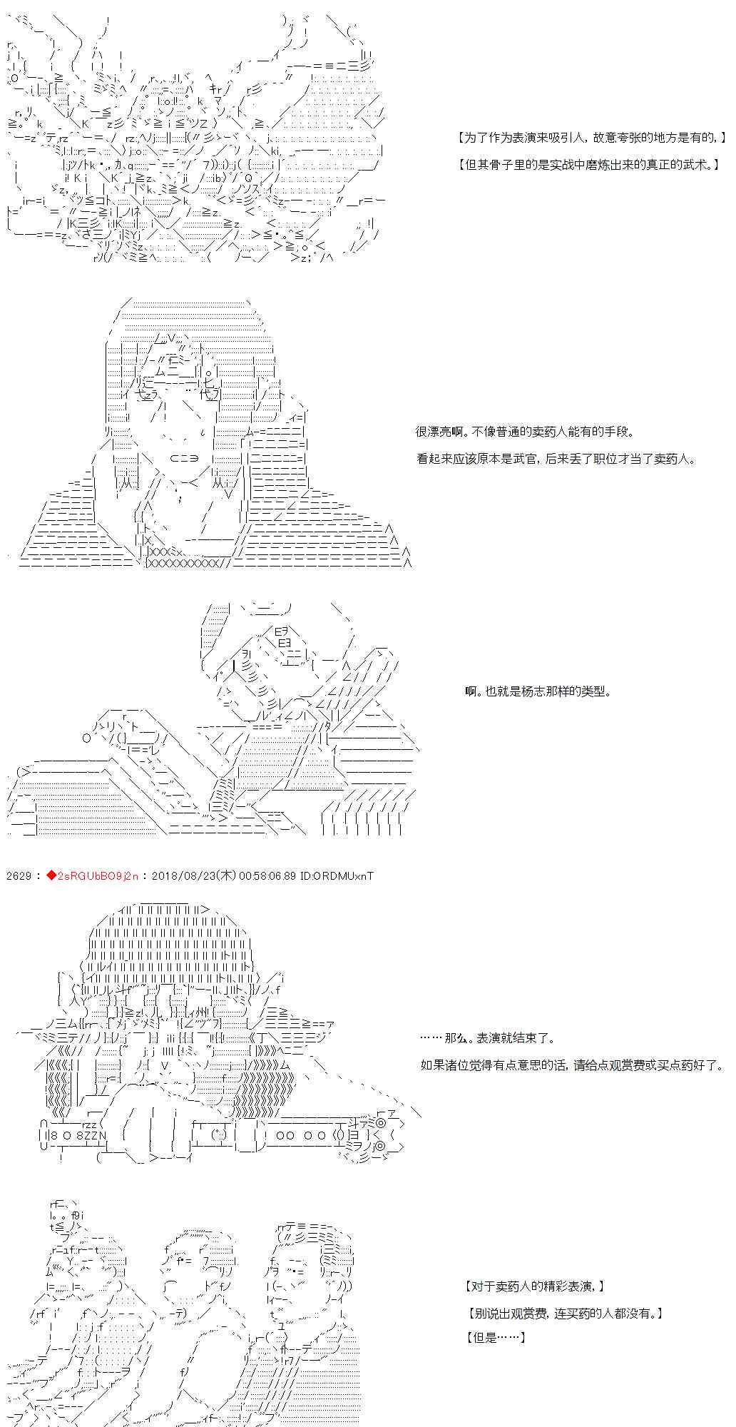 33话 第25页
