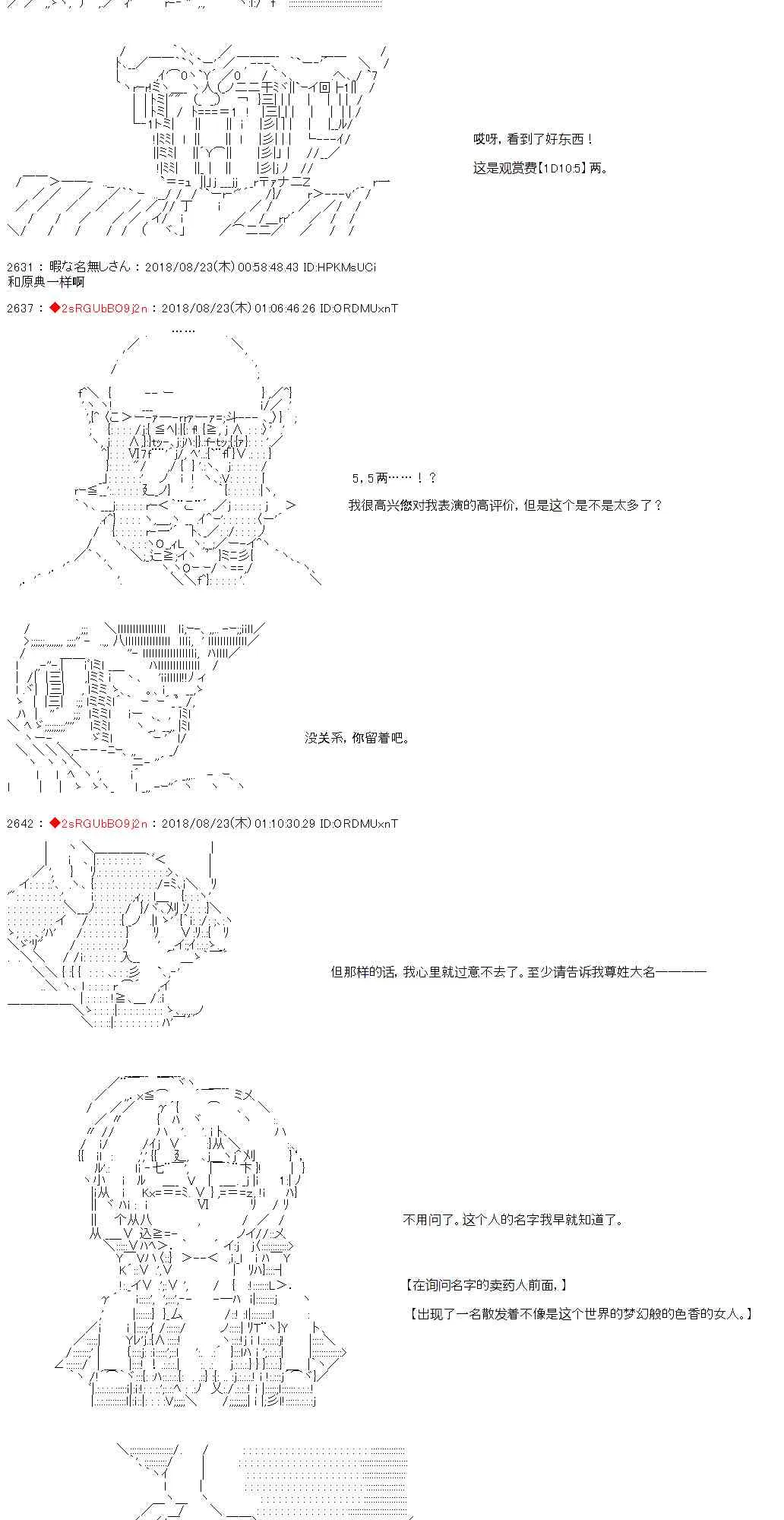 33话 第26页
