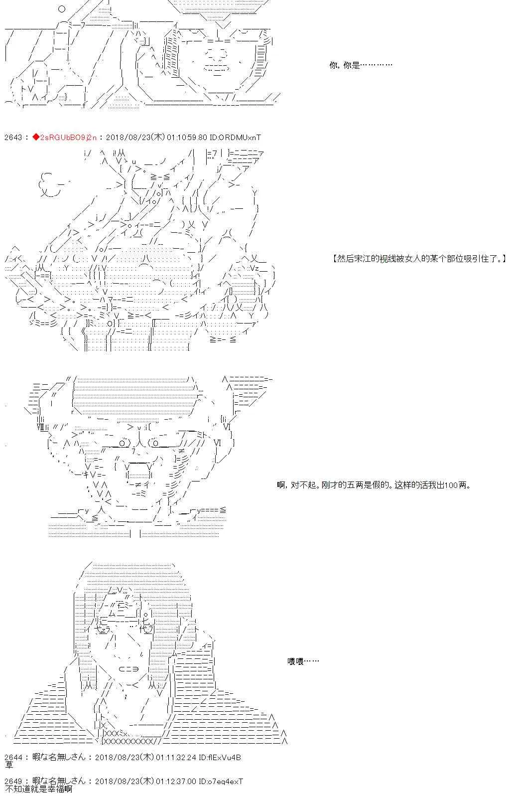 33话 第27页
