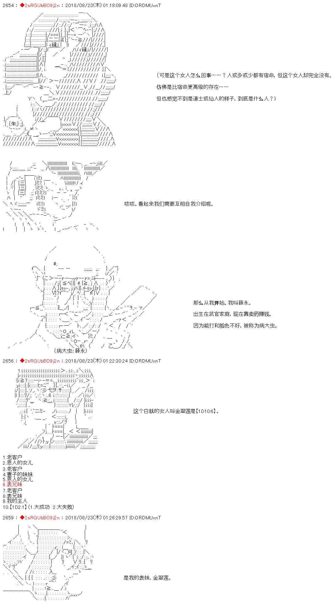 33话 第28页