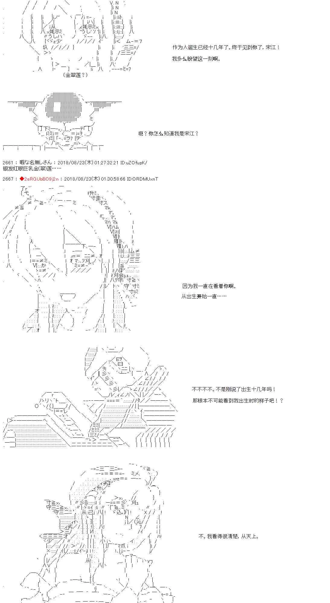 33话 第29页