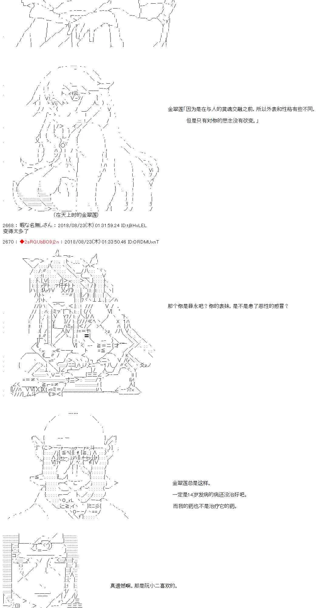 33话 第30页