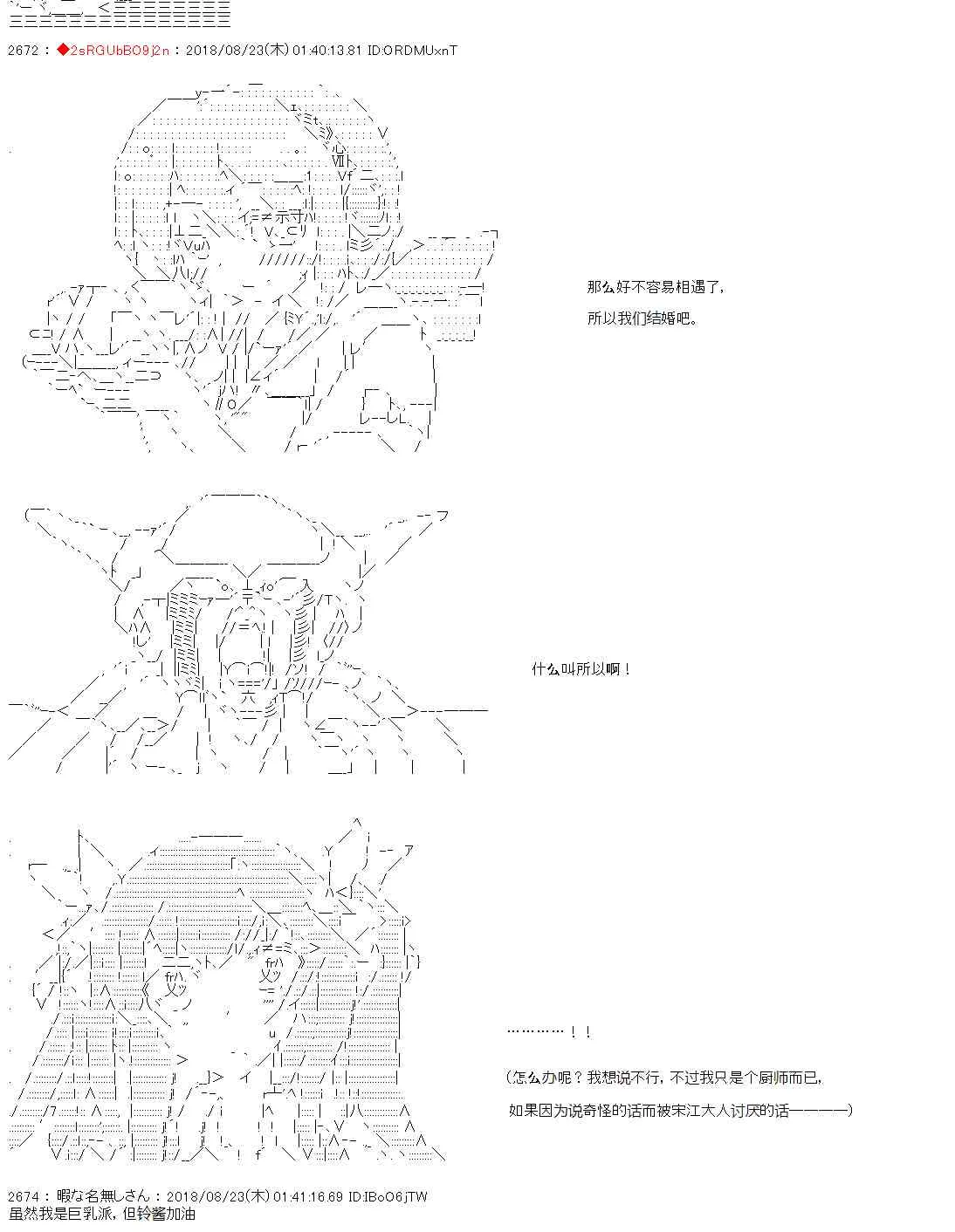 33话 第31页
