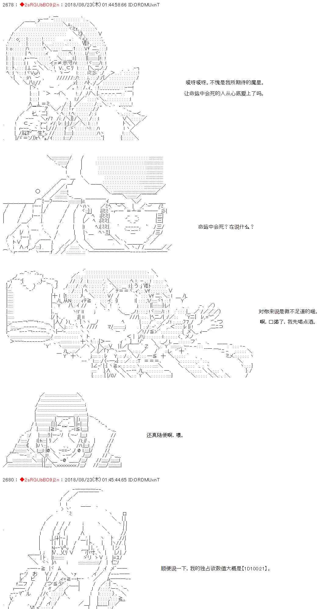 33话 第32页