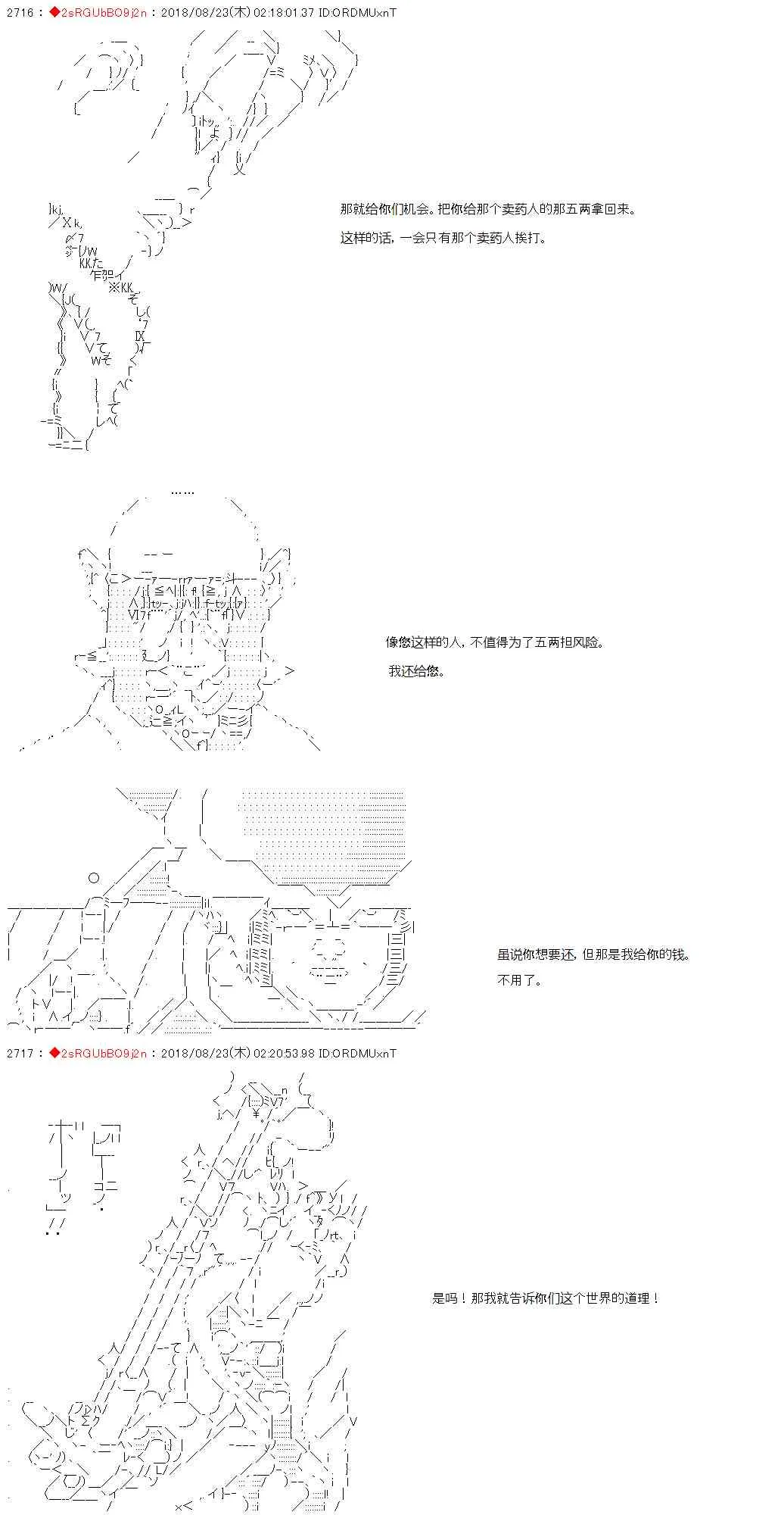 33话 第36页