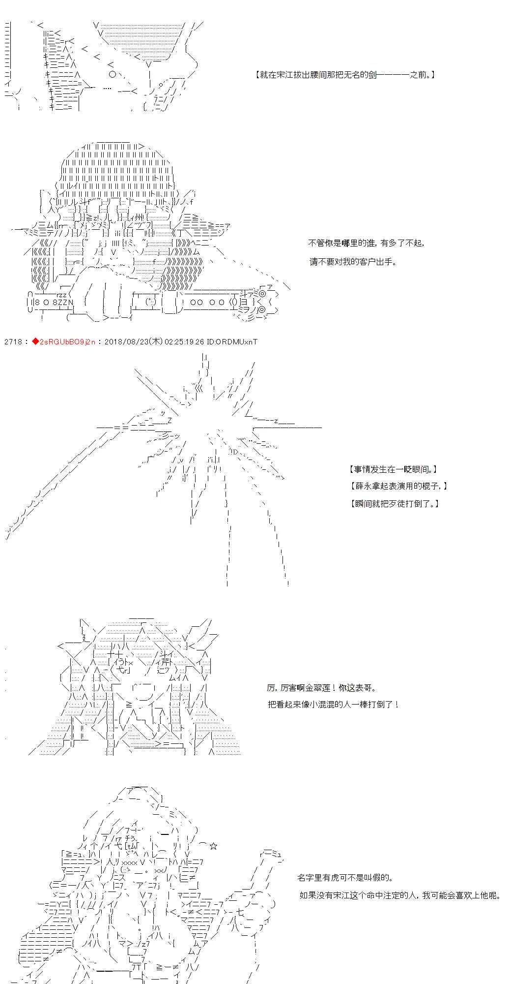 33话 第37页