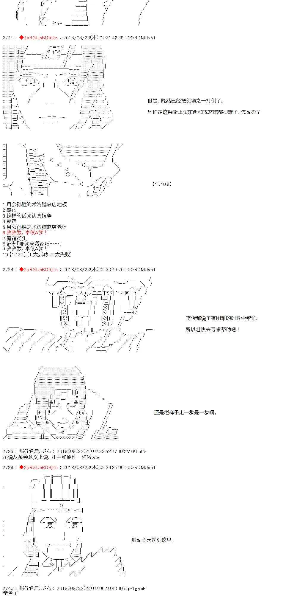 33话 第38页