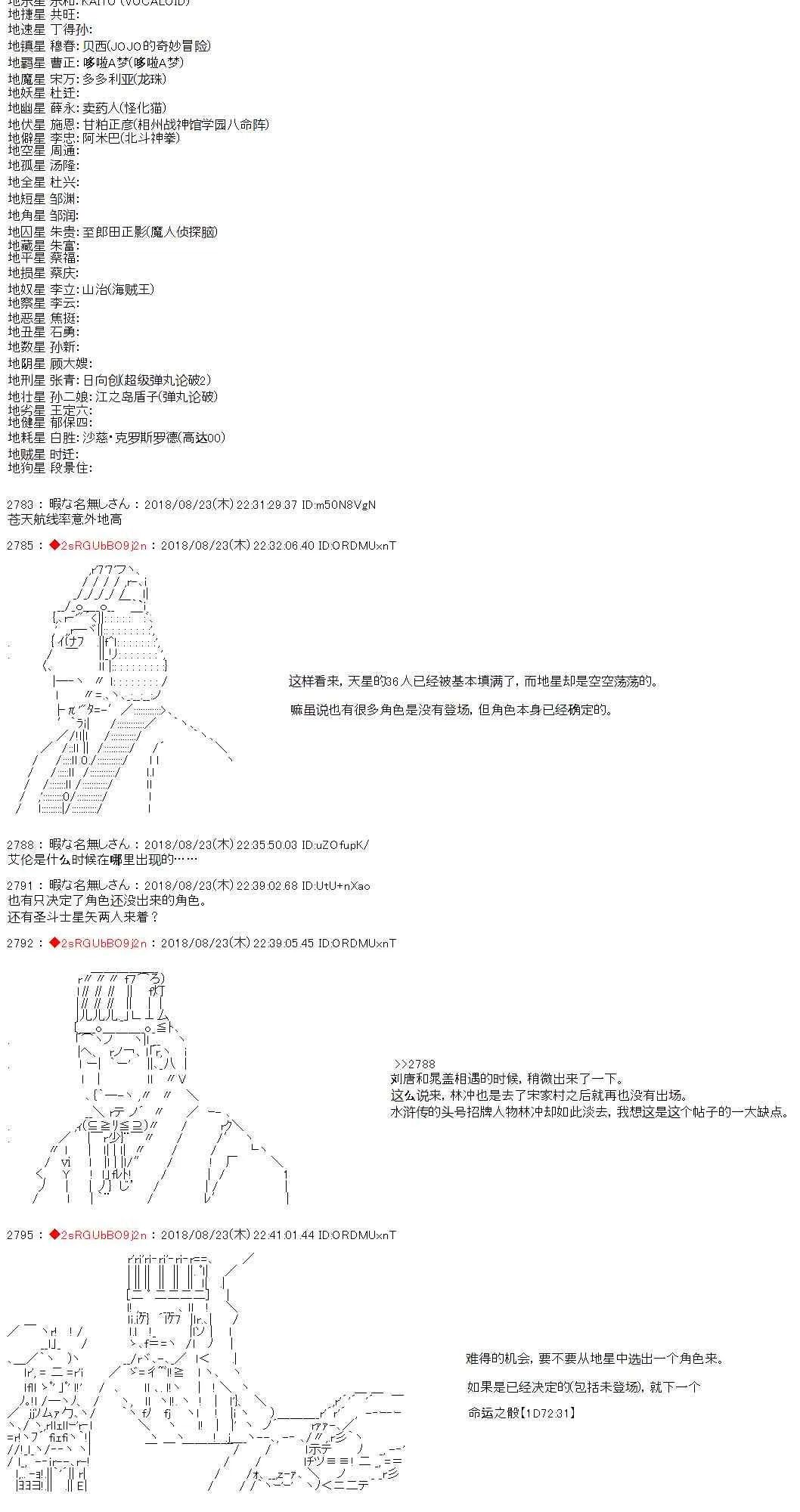 34话 第2页