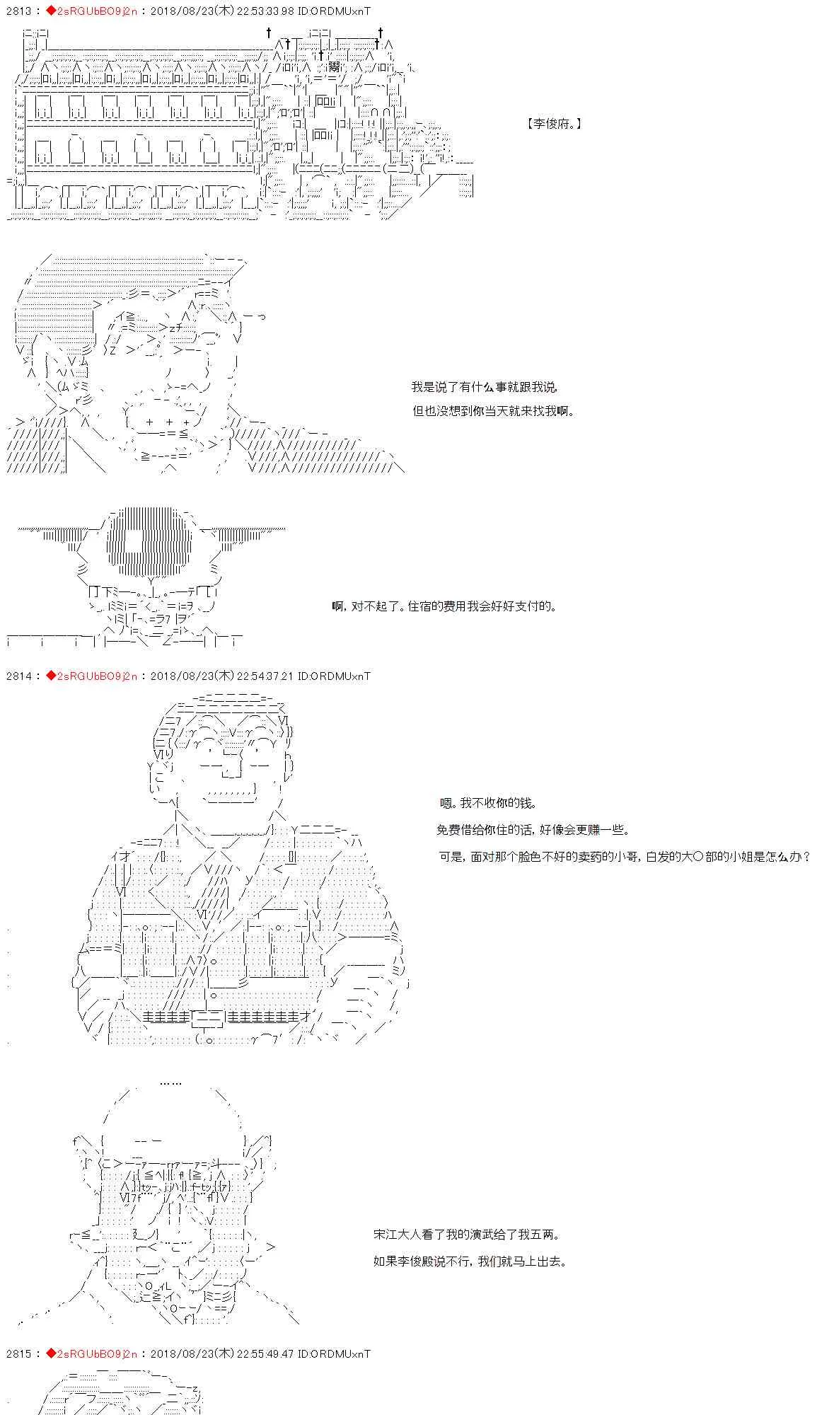 34话 第4页