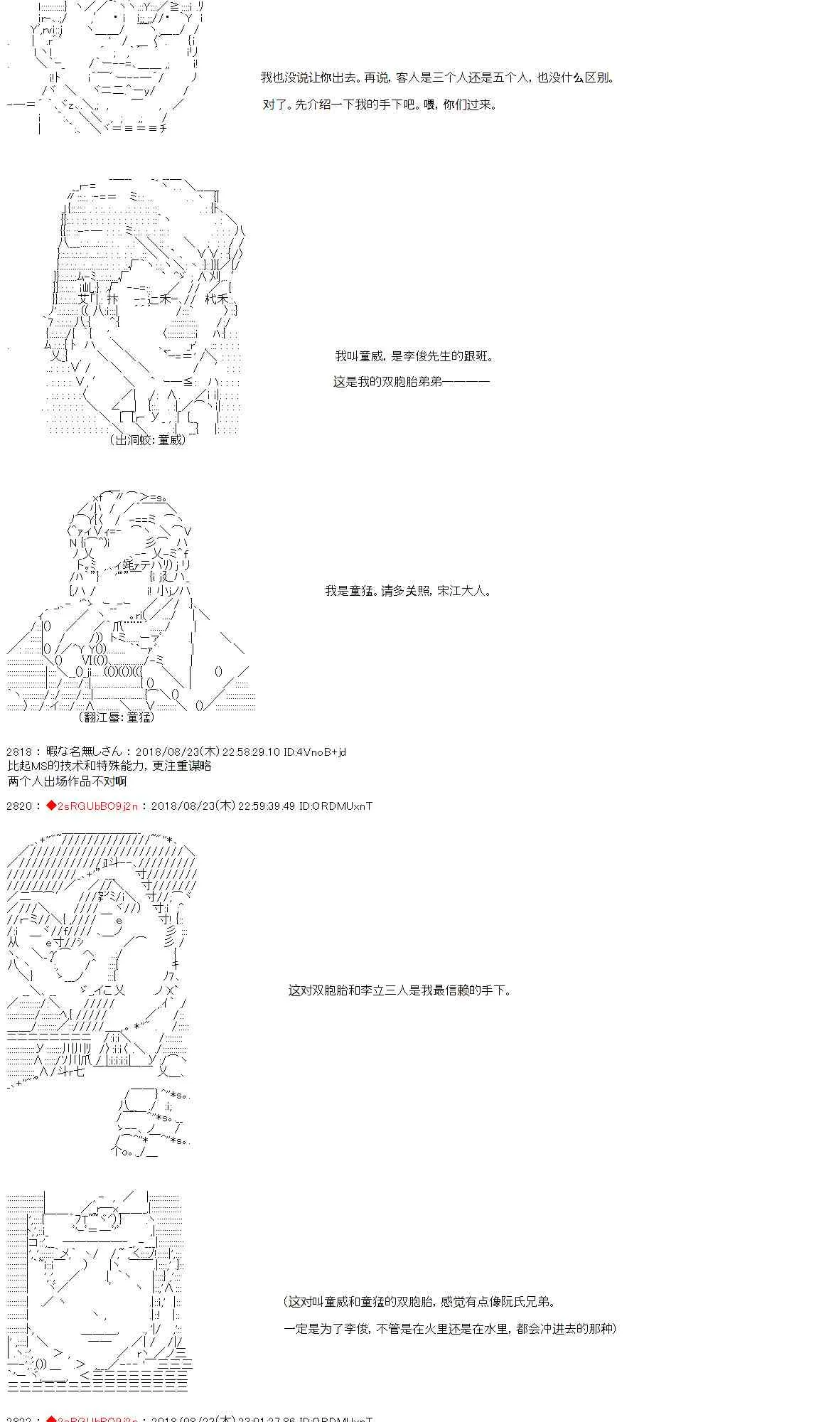 34话 第5页