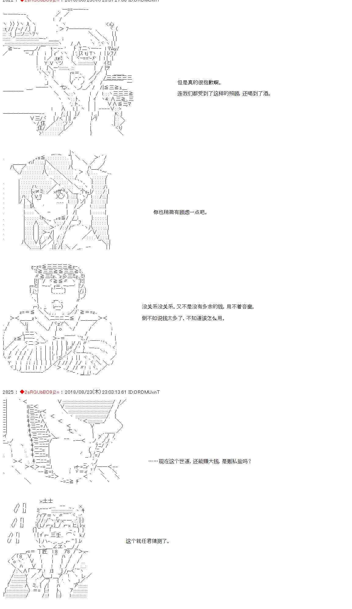 34话 第6页