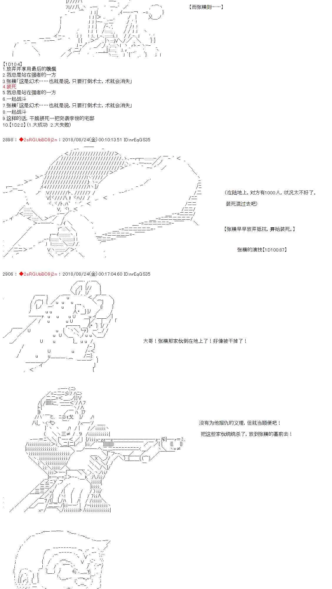 34话 第17页