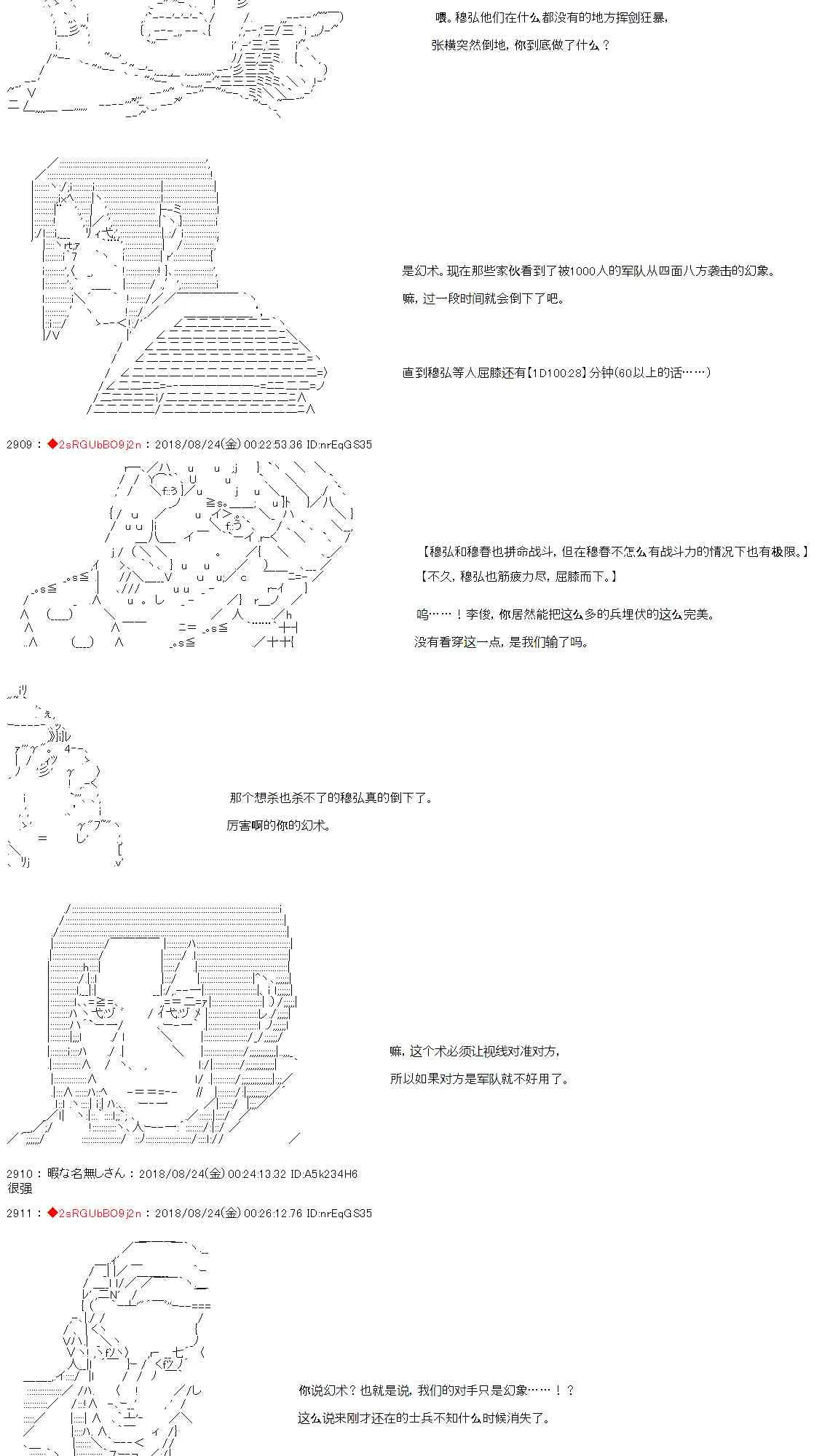 34话 第18页