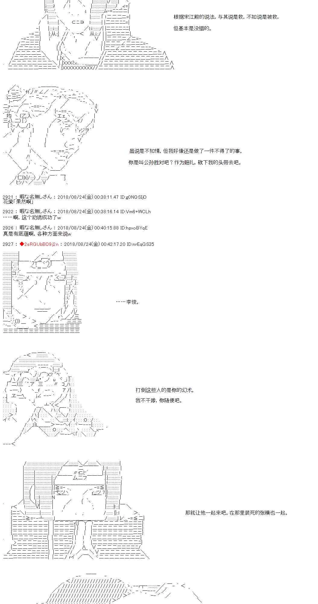 34话 第21页