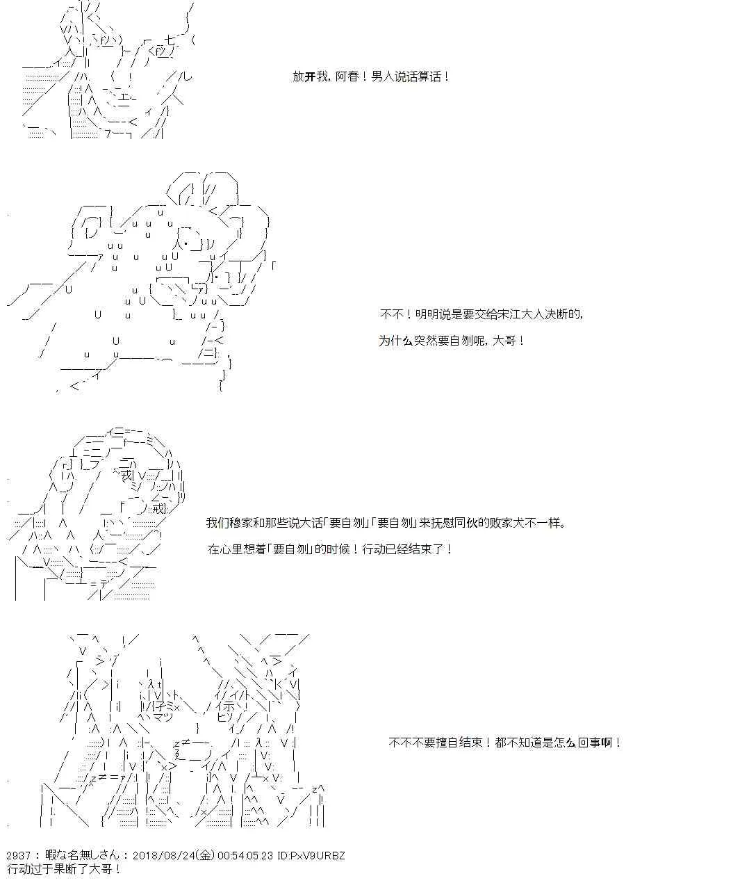 34话 第23页