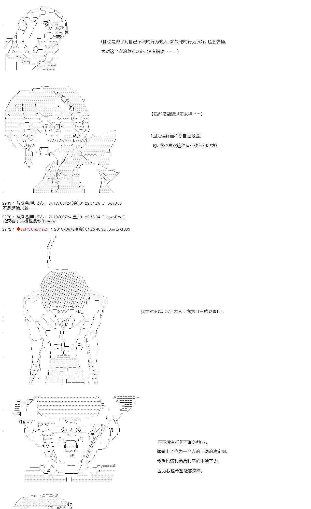34话 第27页