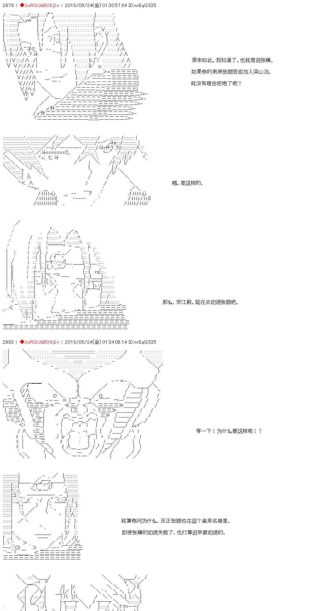 34话 第29页
