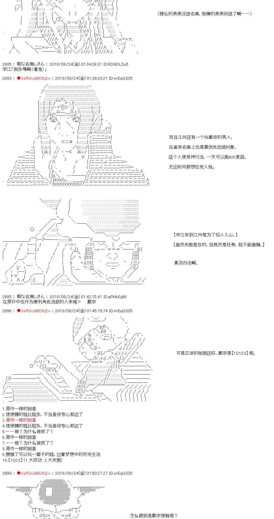 34话 第30页