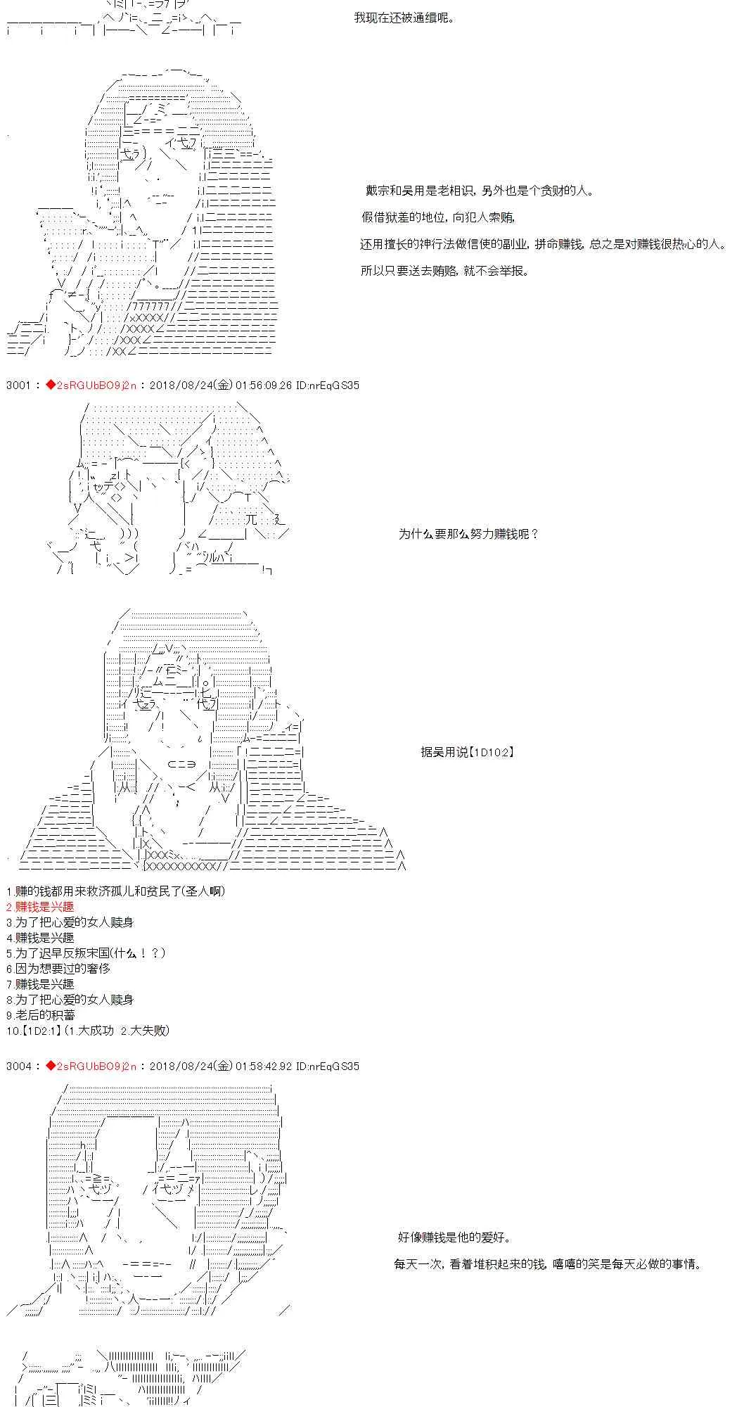 34话 第31页