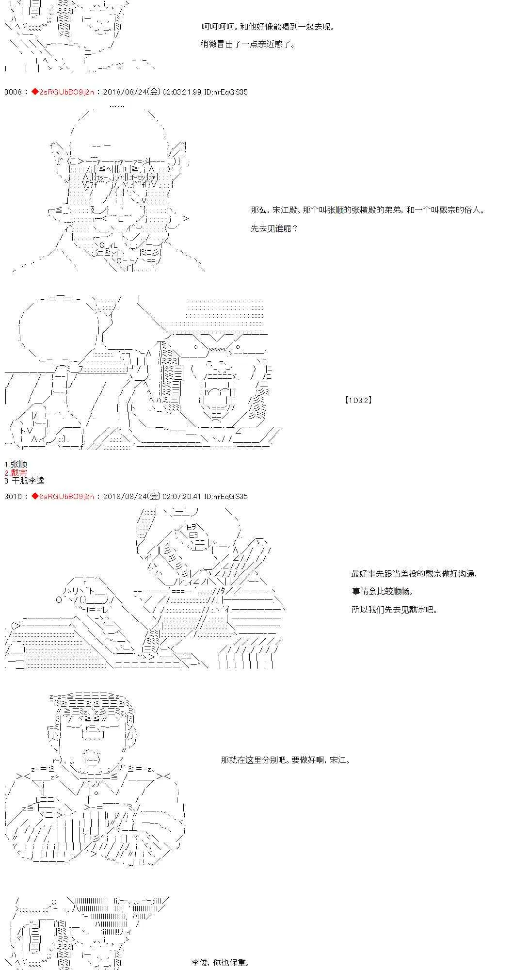 34话 第32页