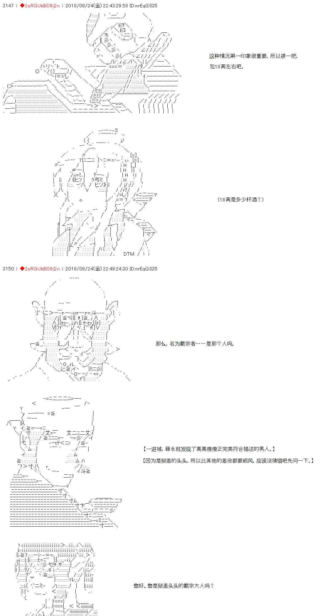 35话 第5页