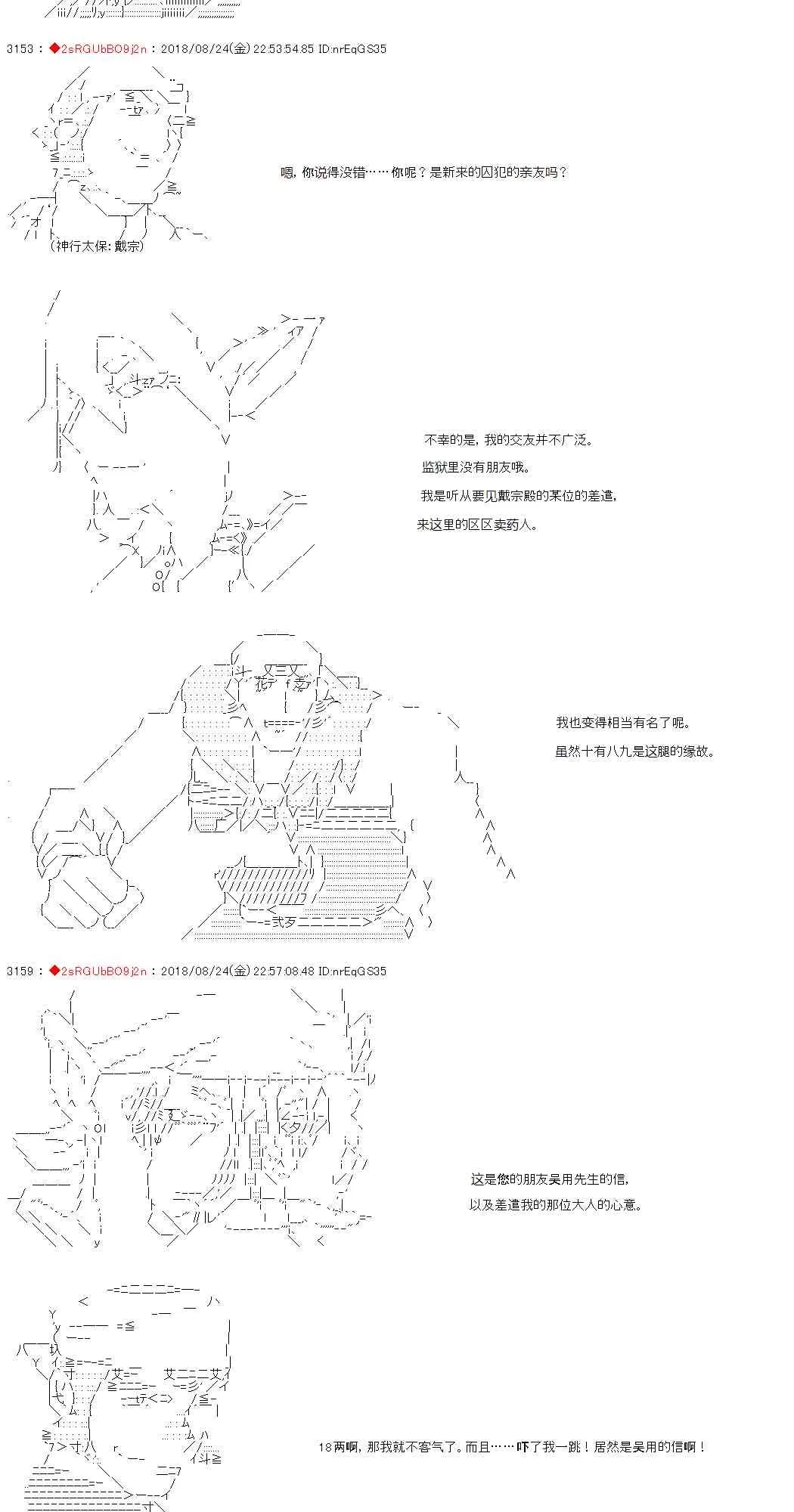 35话 第6页