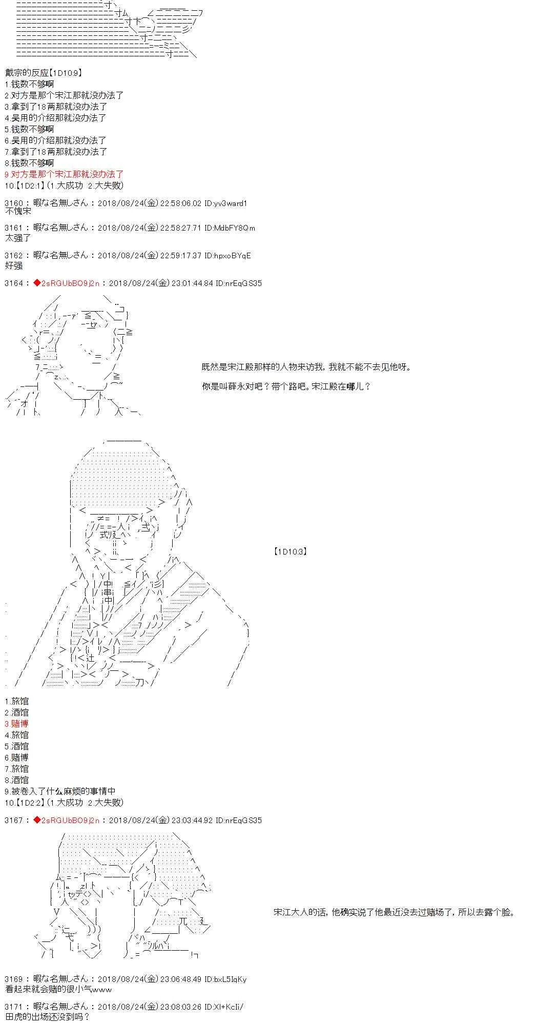 35话 第7页