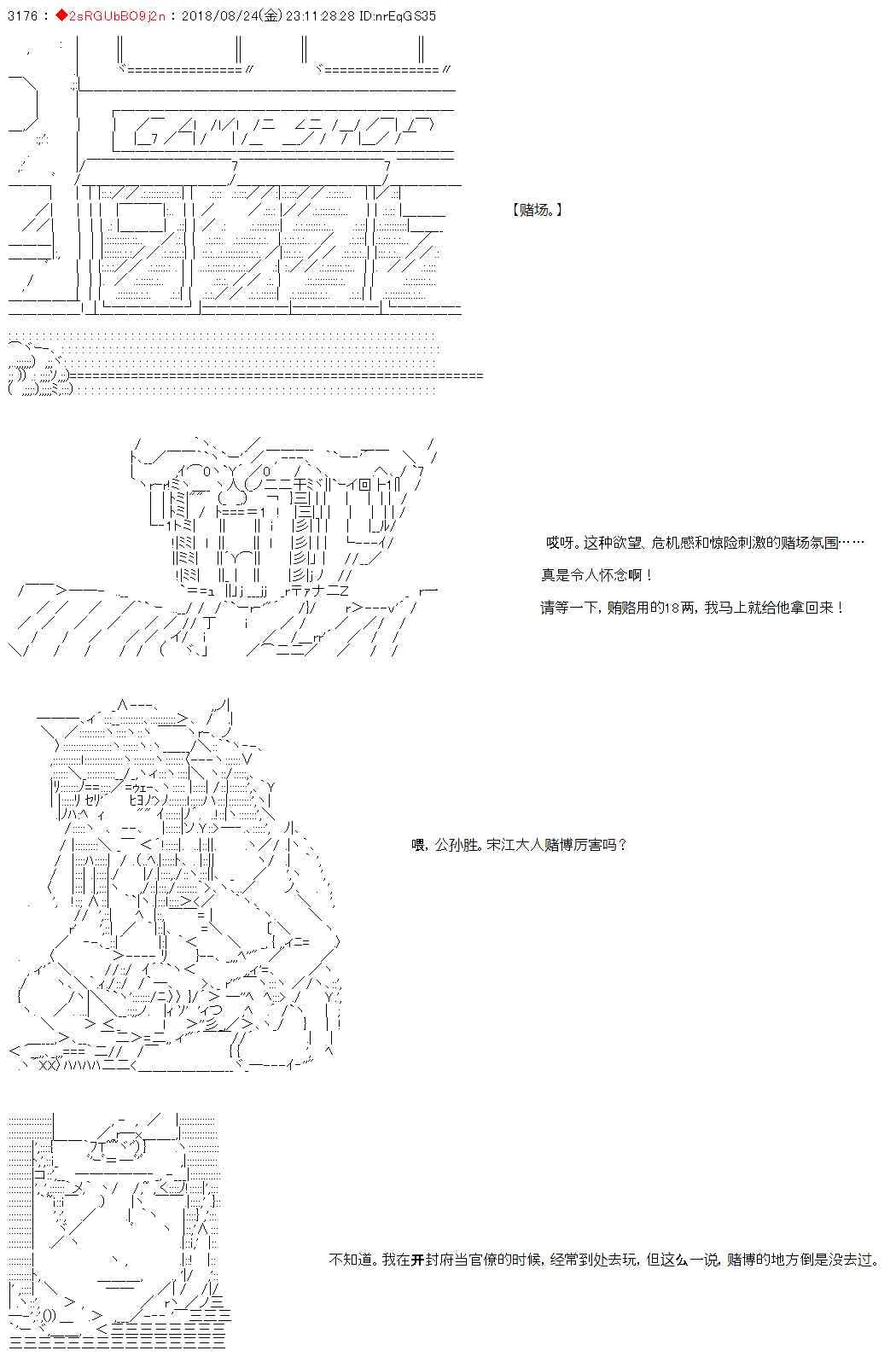 35话 第8页