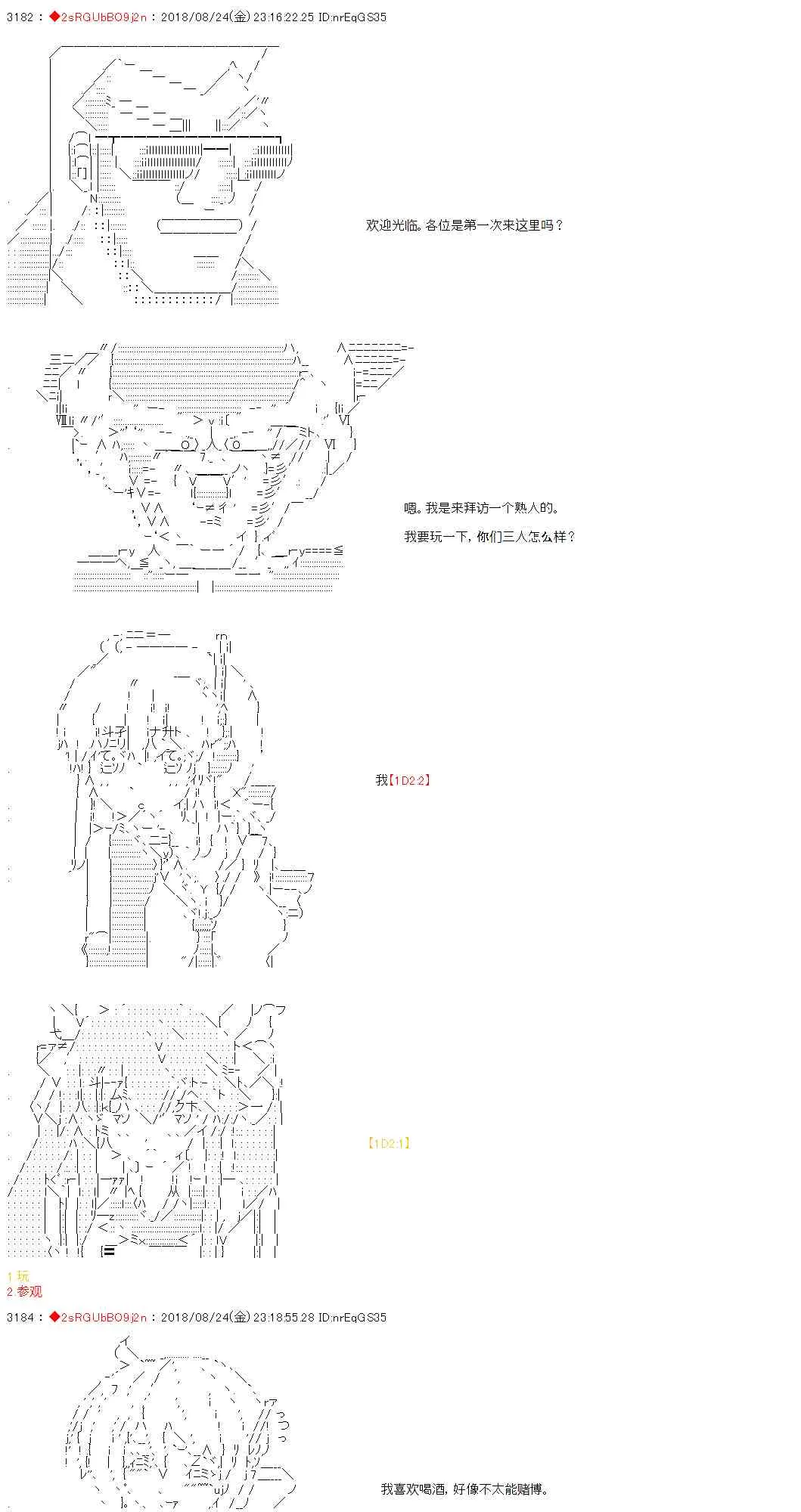 35话 第9页