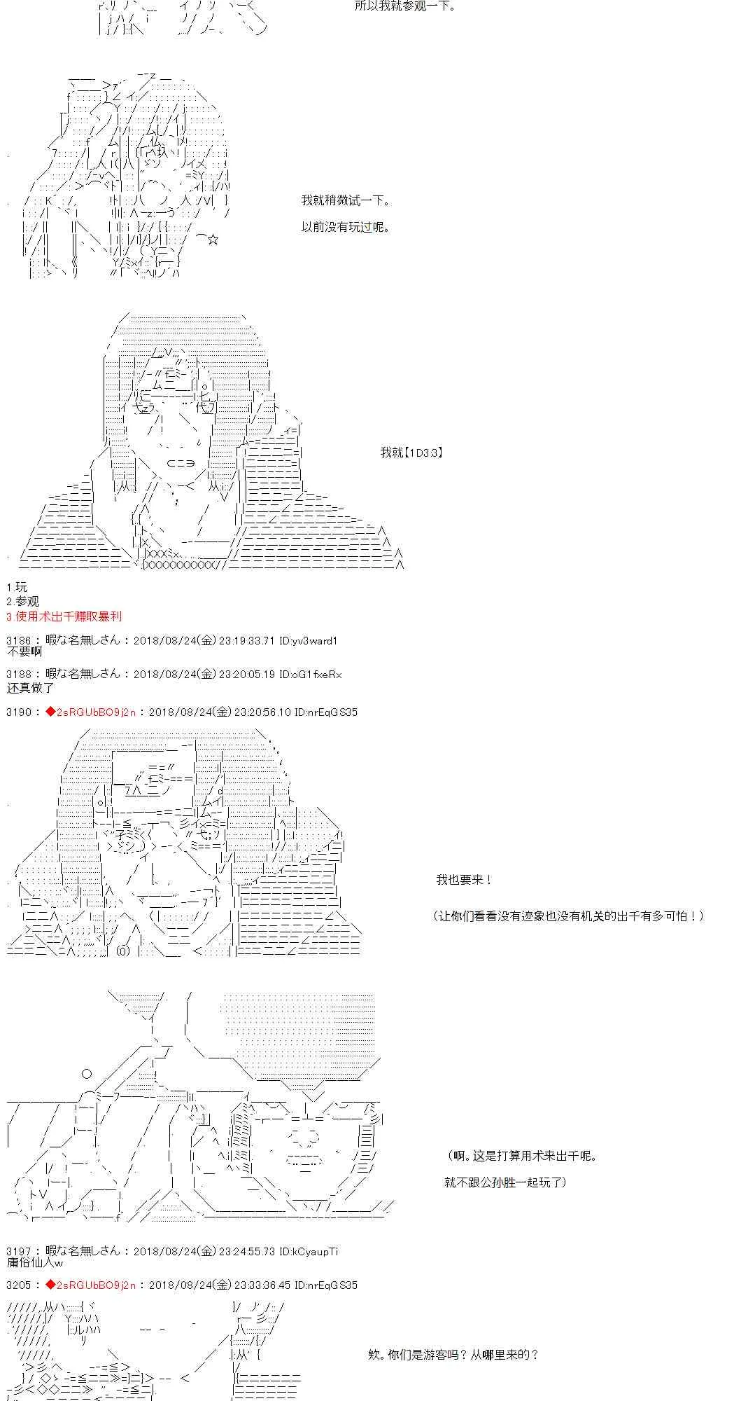 35话 第10页