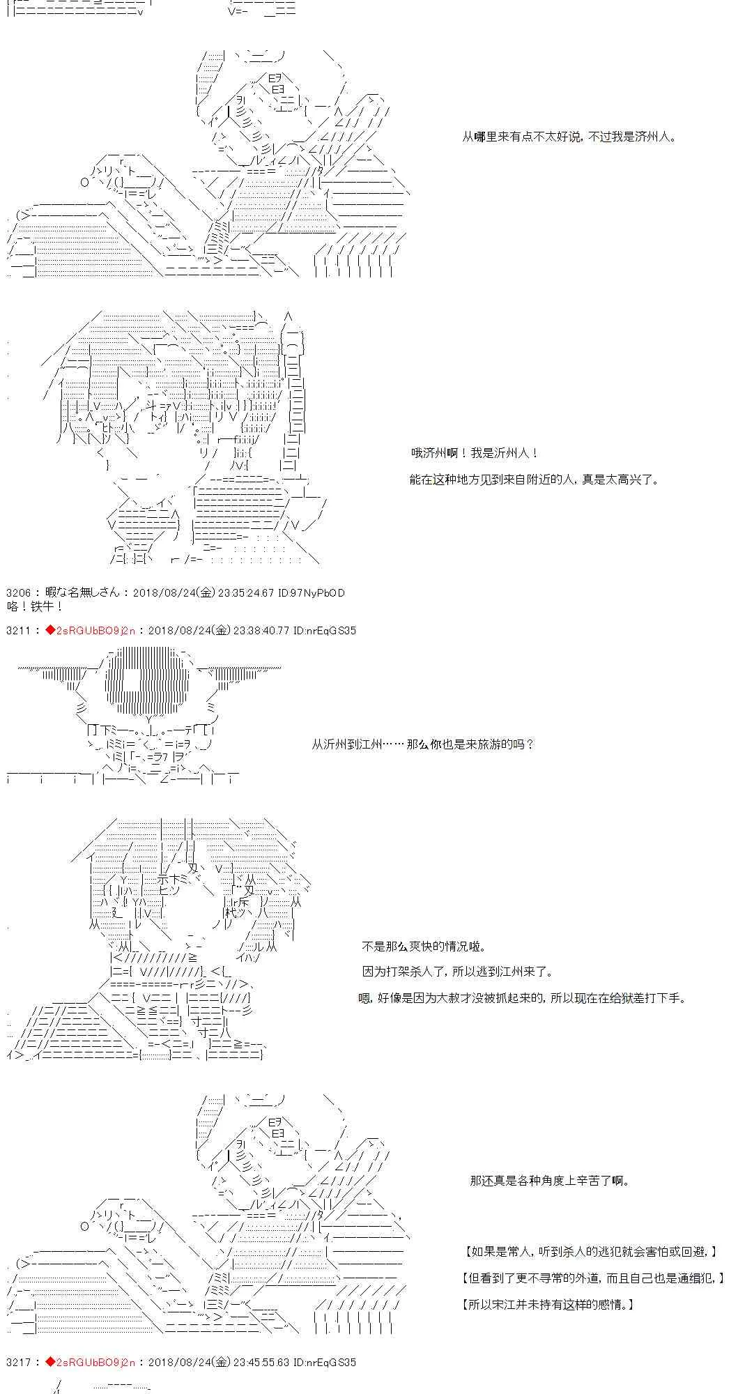 35话 第11页