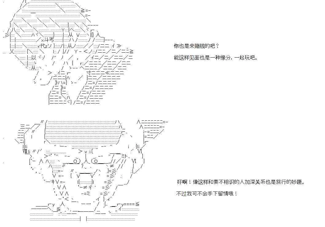 35话 第12页
