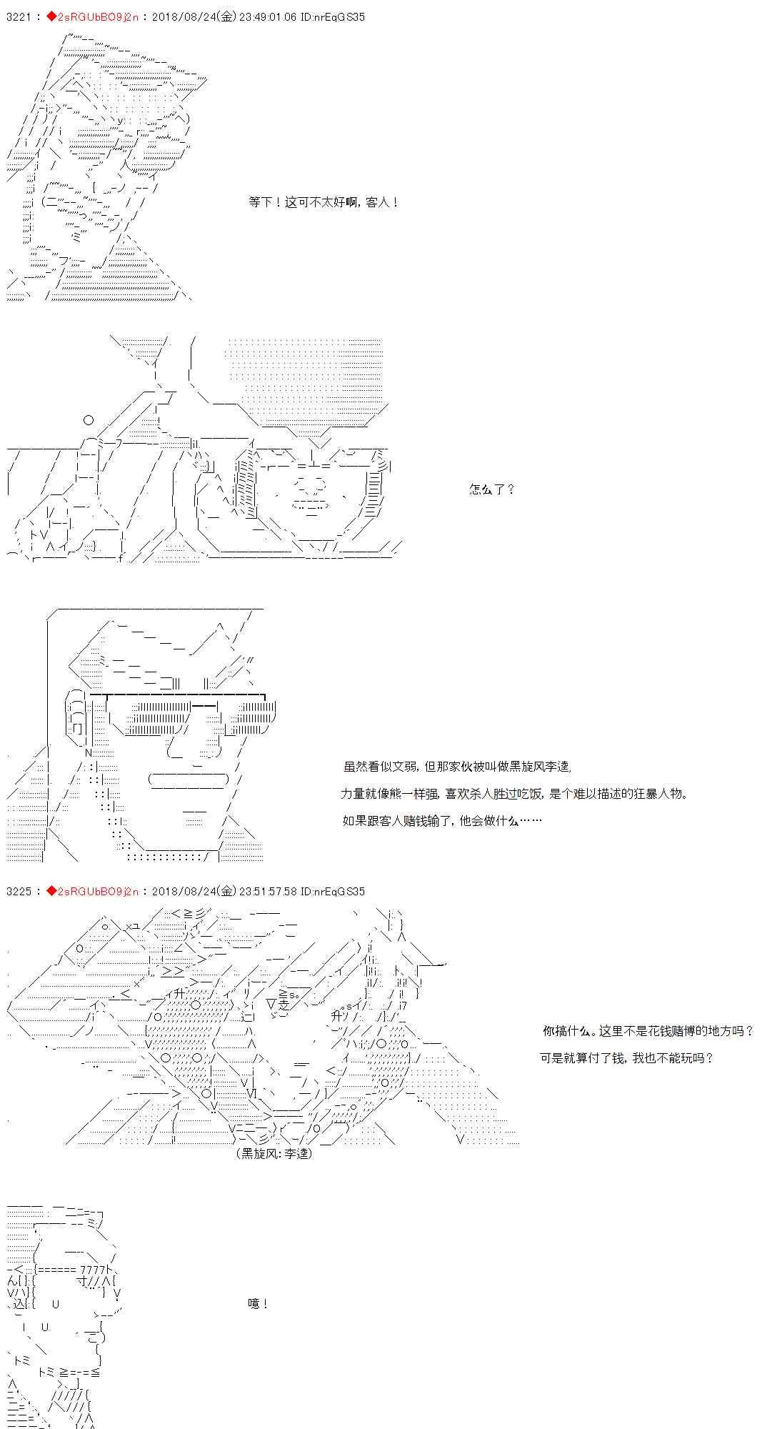 35话 第13页