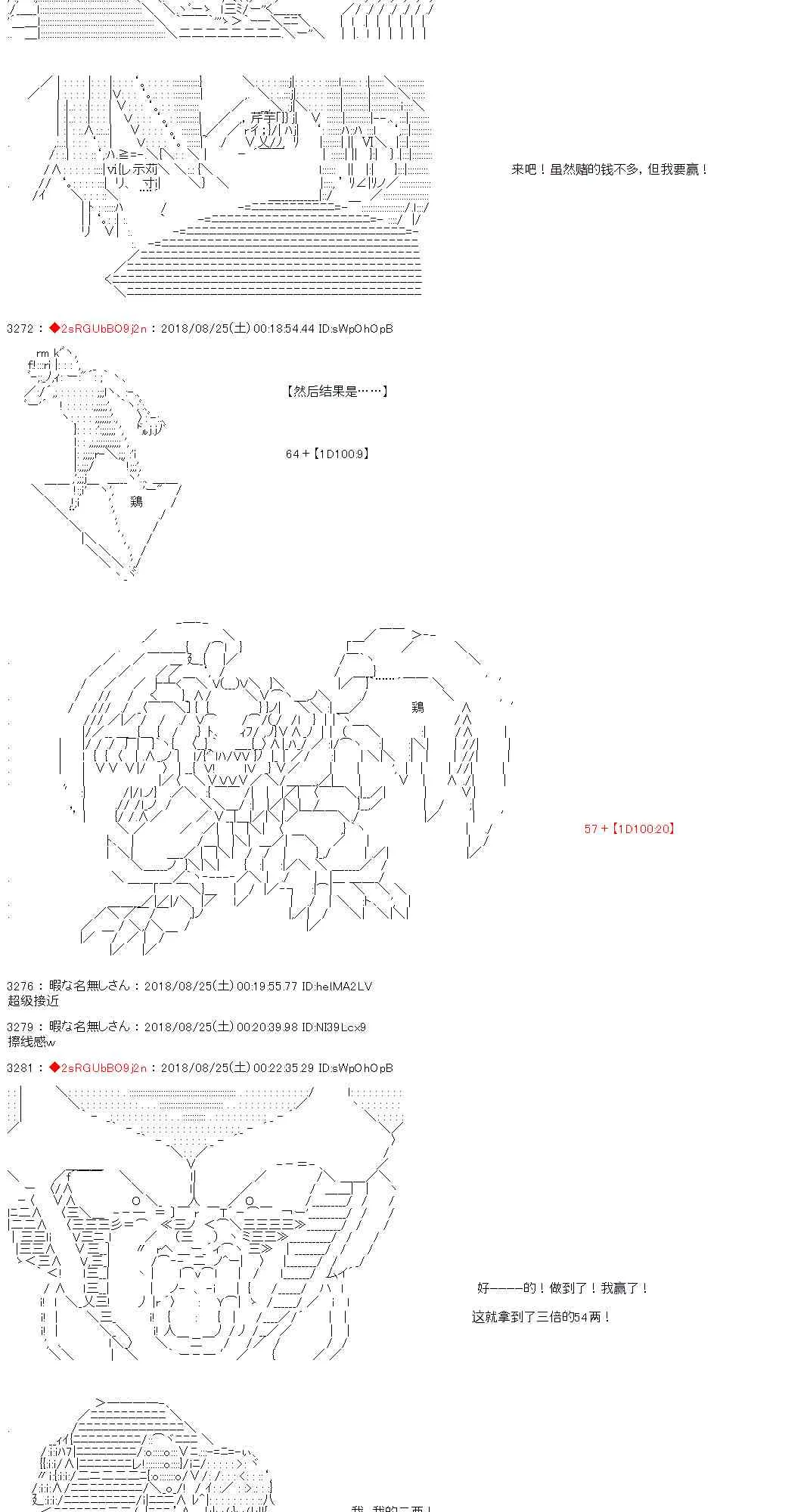 35话 第18页